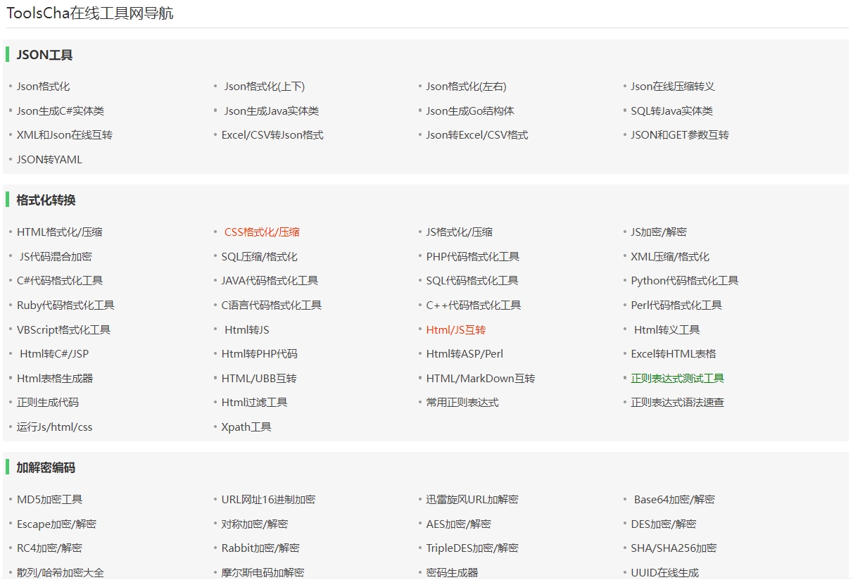 ToolsCha实用工具网